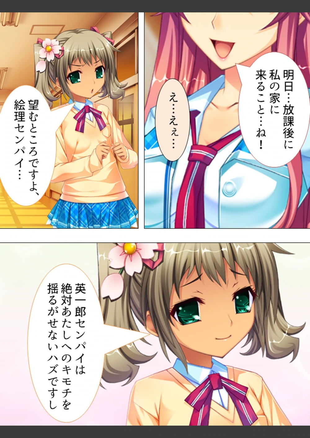 試し読み 6枚目