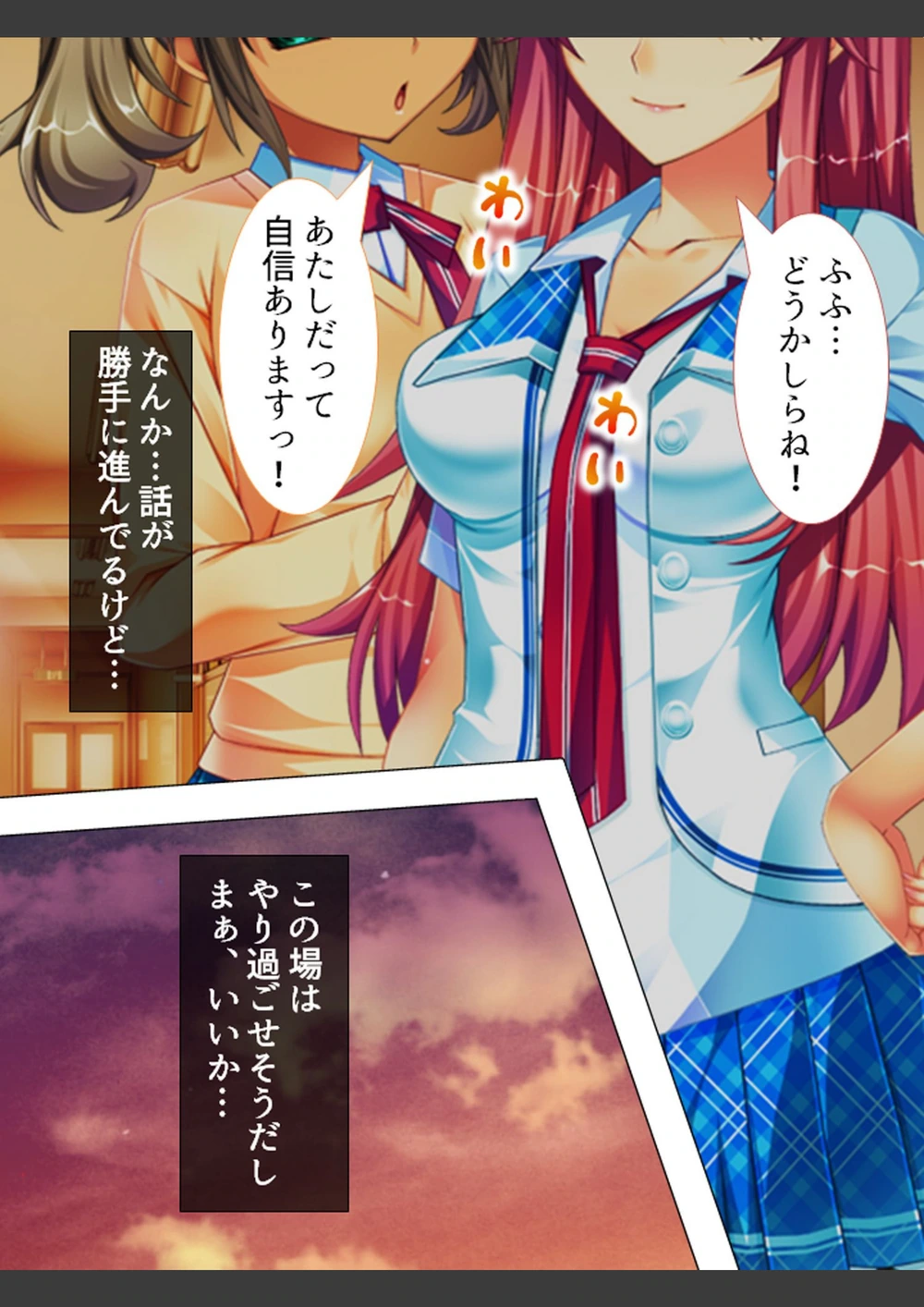 試し読み 7枚目