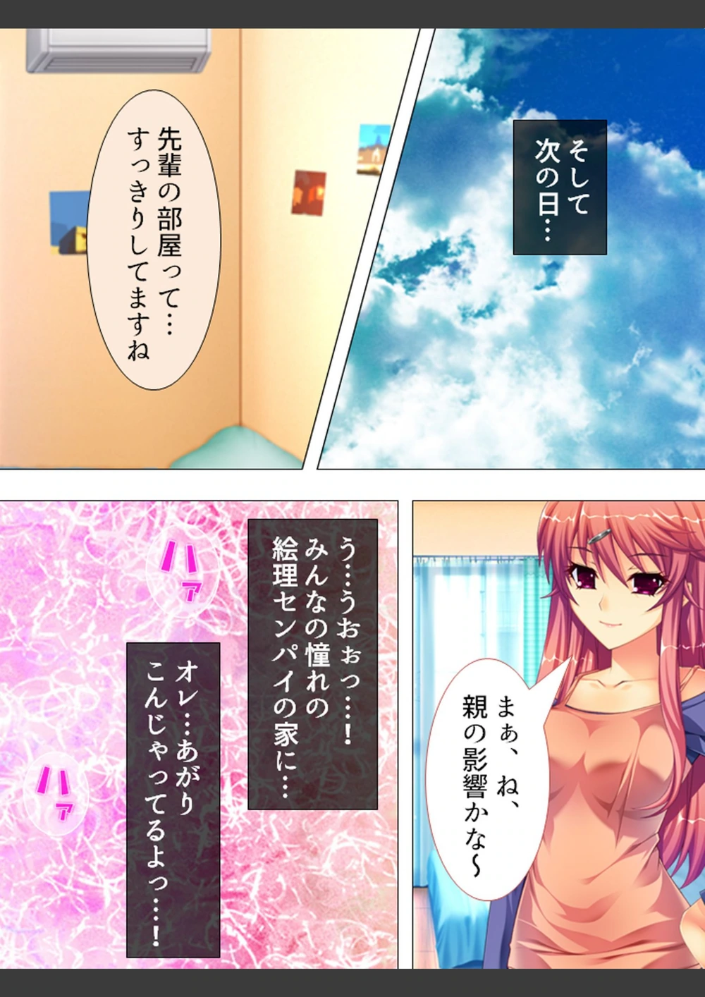 試し読み 8枚目