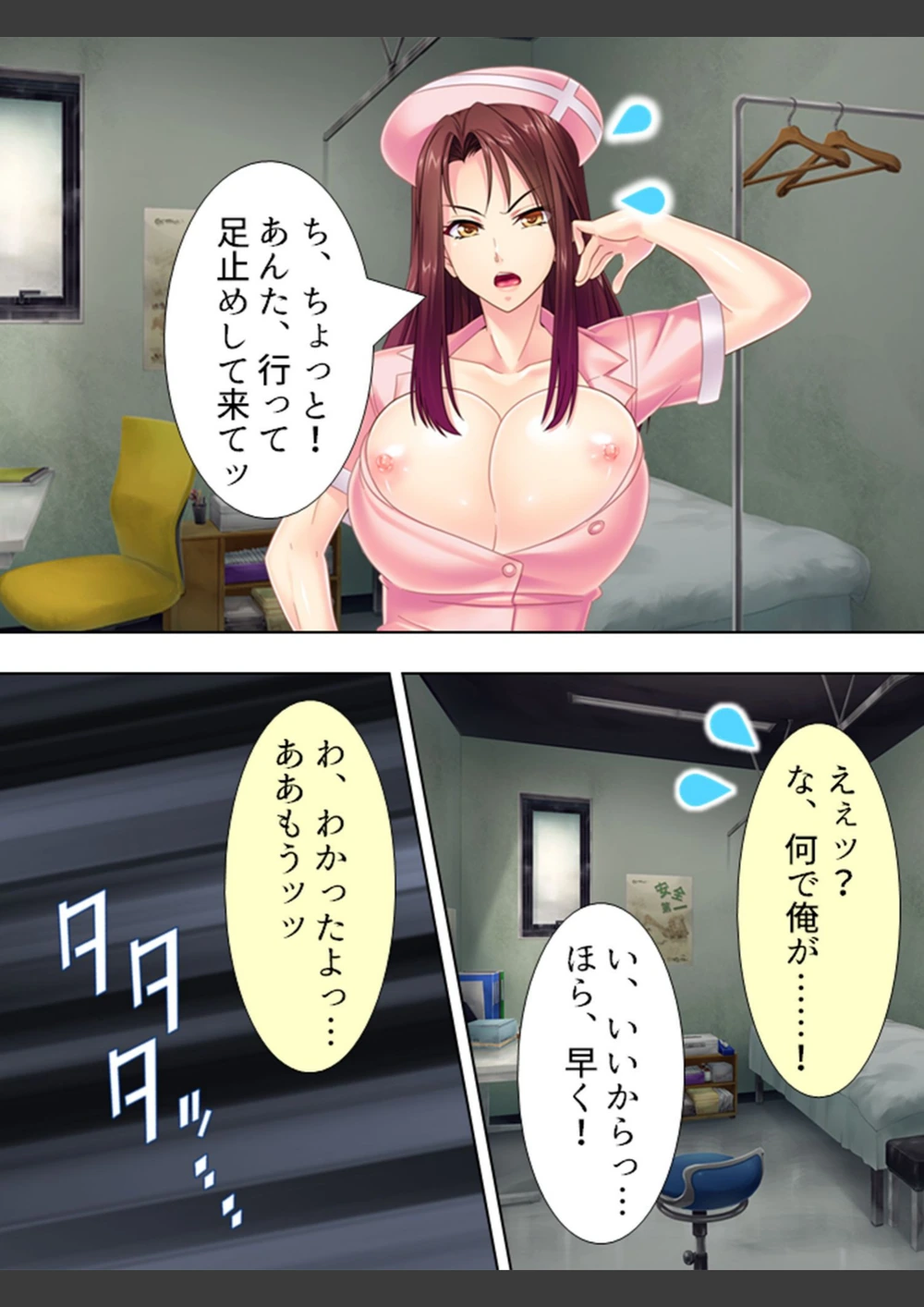 試し読み 6枚目