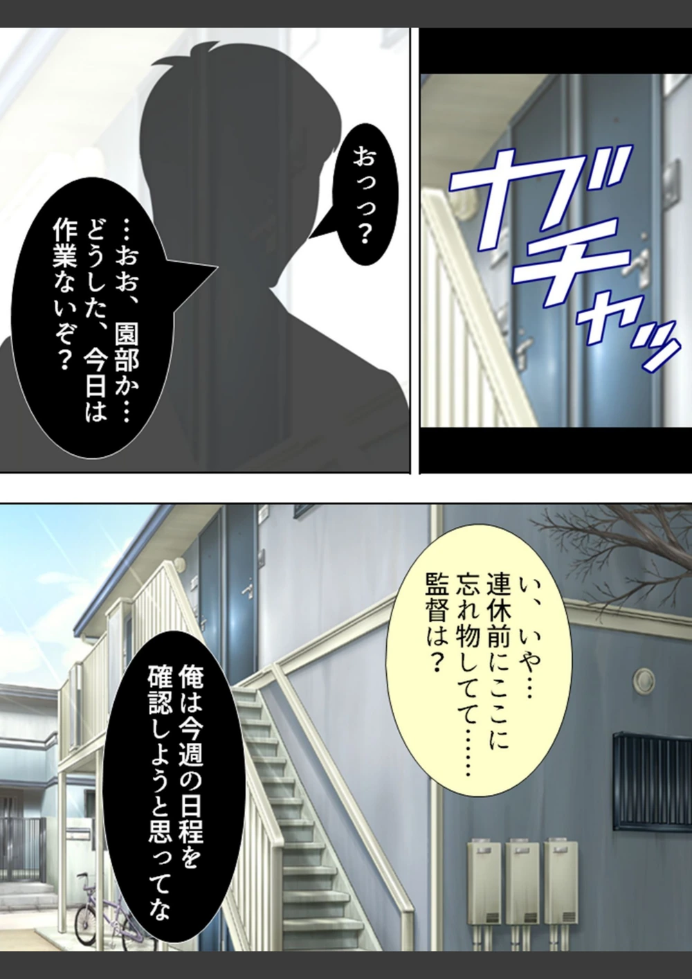 試し読み 7枚目
