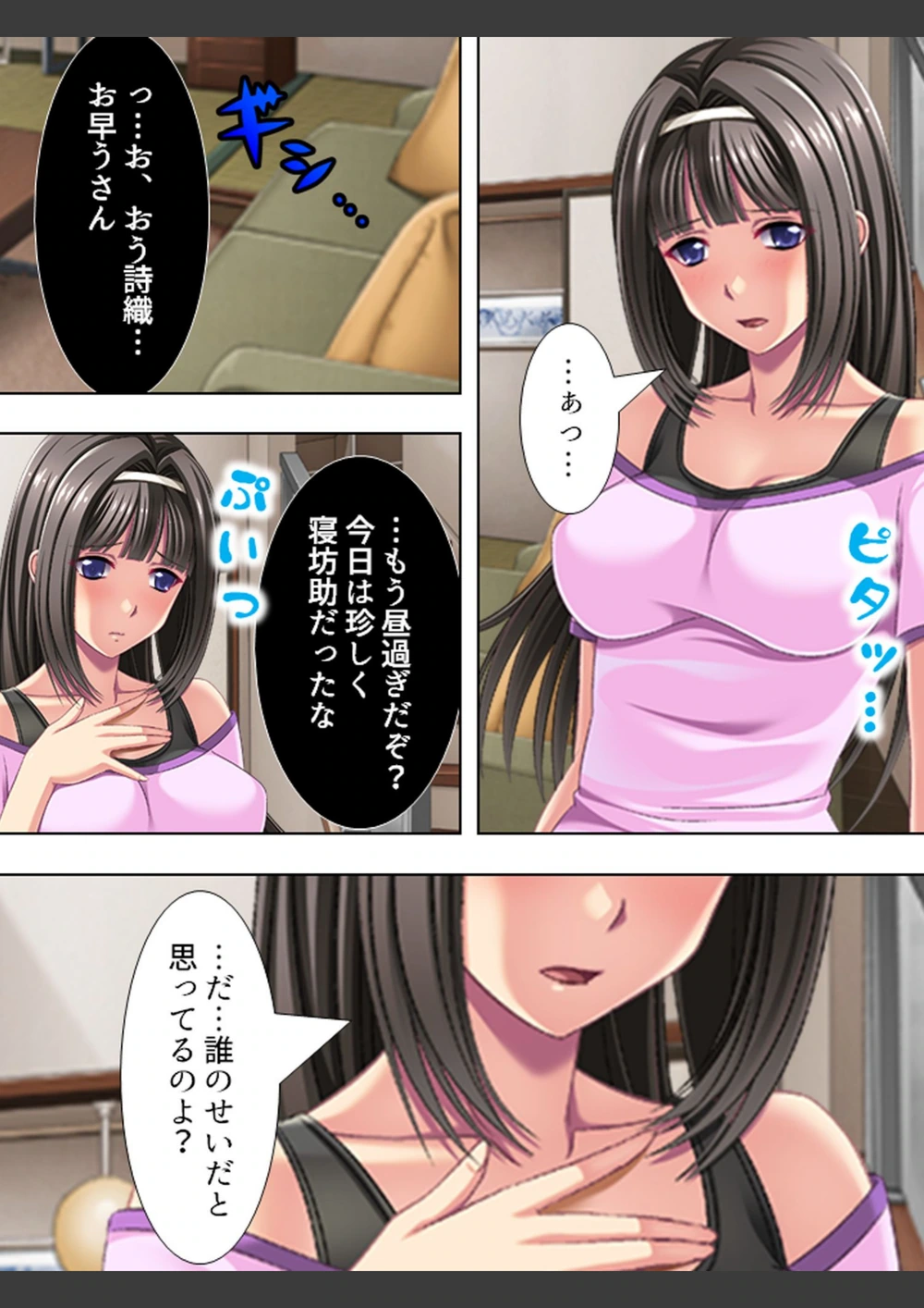 試し読み 7枚目