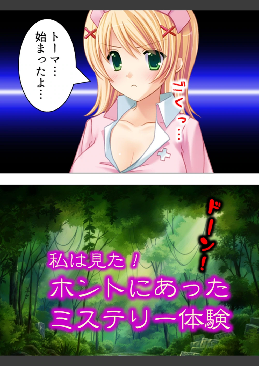 試し読み 4枚目