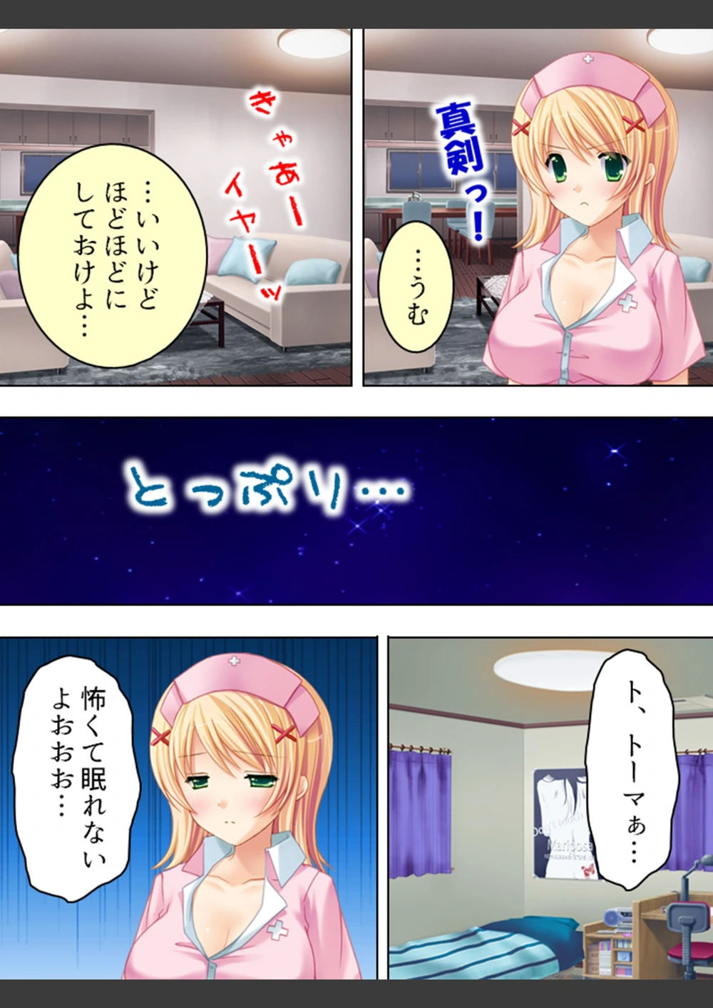 試し読み 6枚目