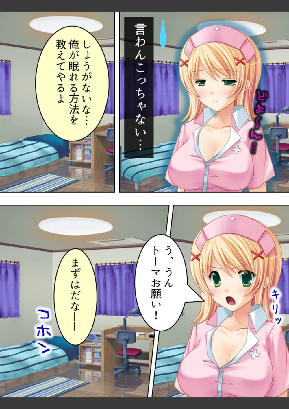 試し読み 7枚目