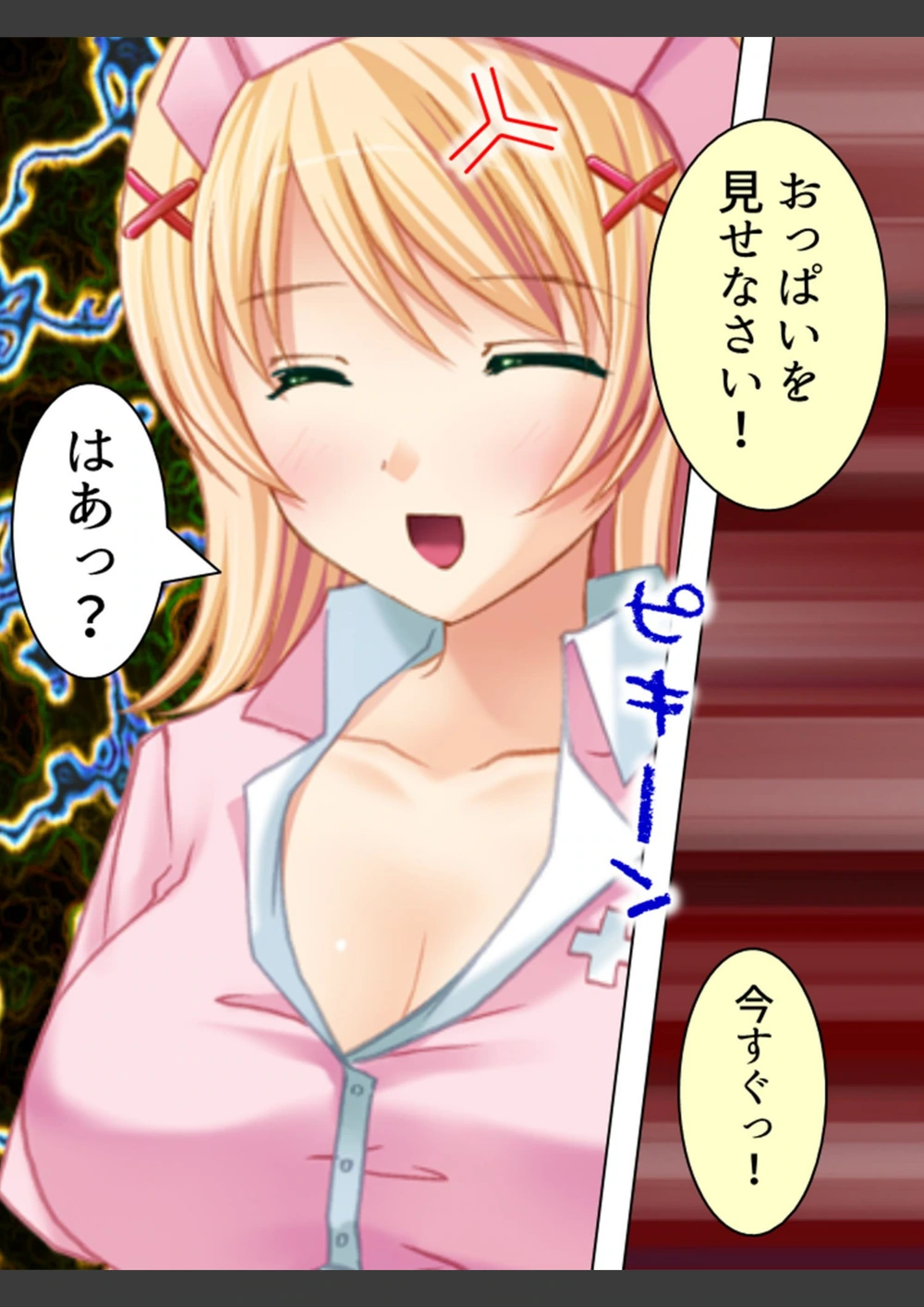 試し読み 8枚目