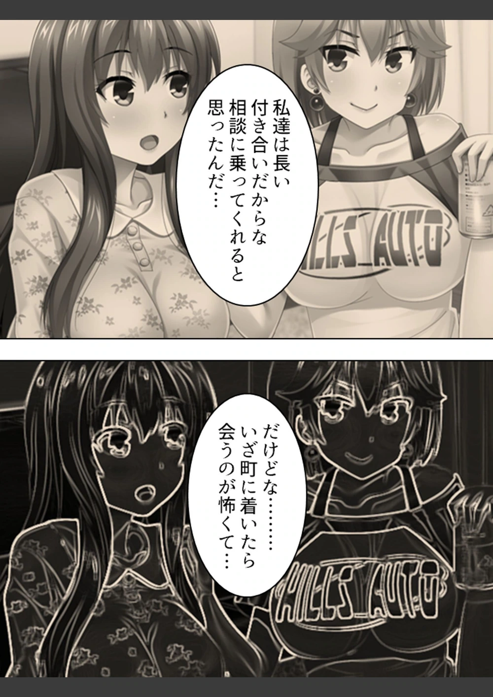試し読み 5枚目