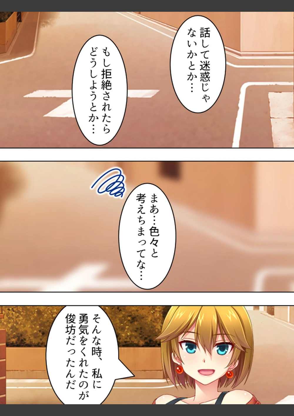 試し読み 6枚目