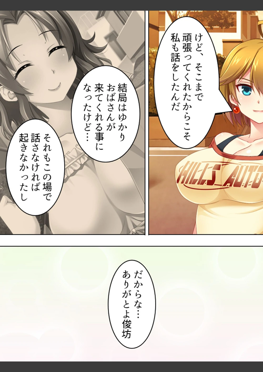 試し読み 8枚目