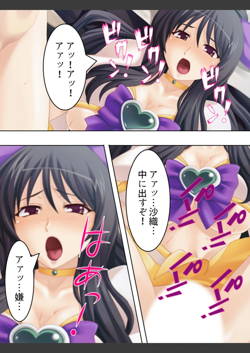 試し読み 5枚目