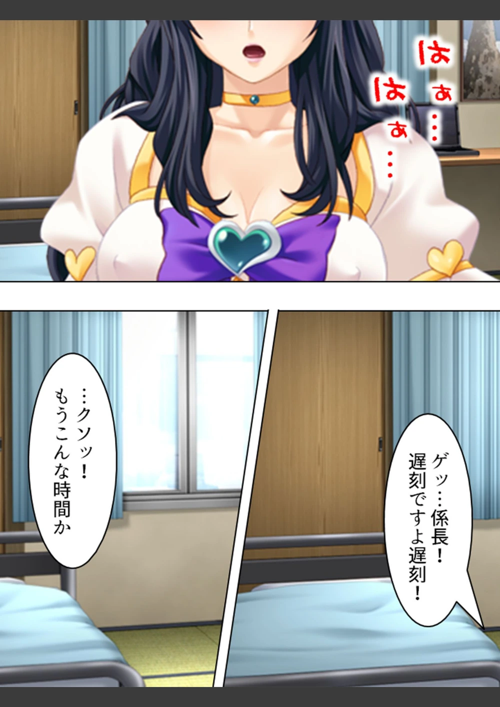 試し読み 8枚目