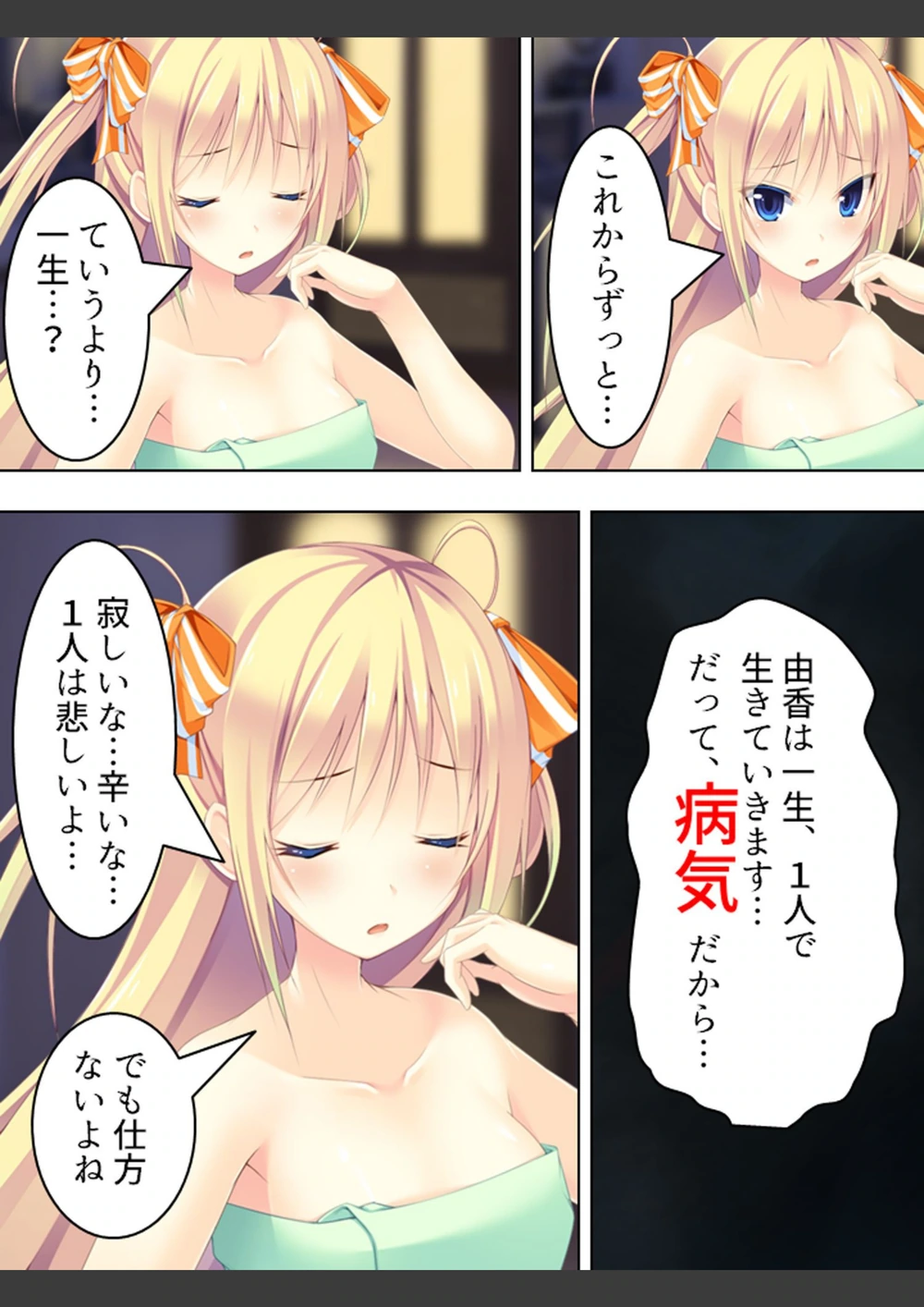試し読み 6枚目