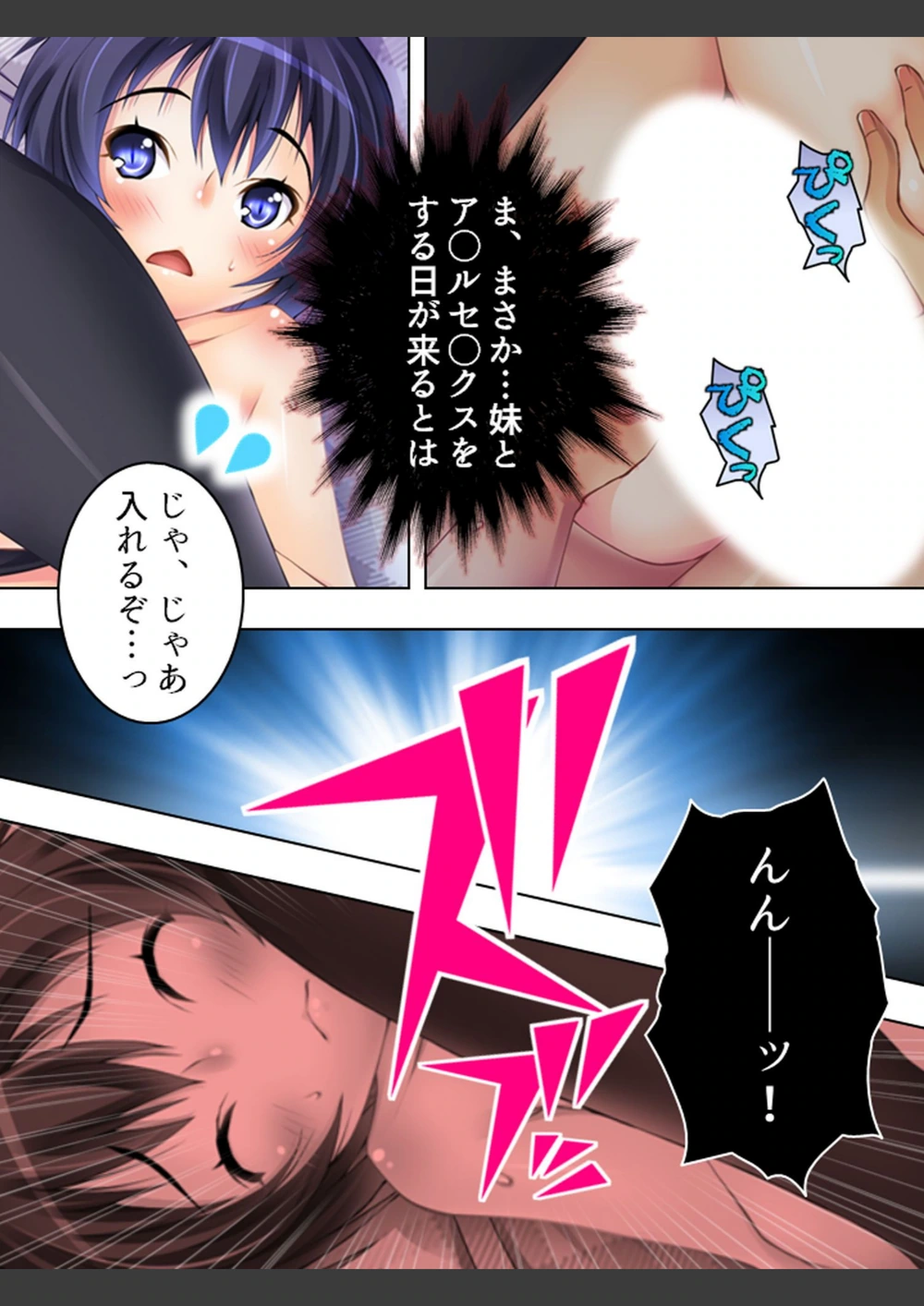 試し読み 7枚目