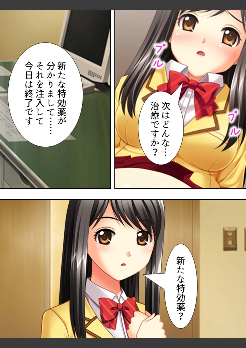 試し読み 7枚目