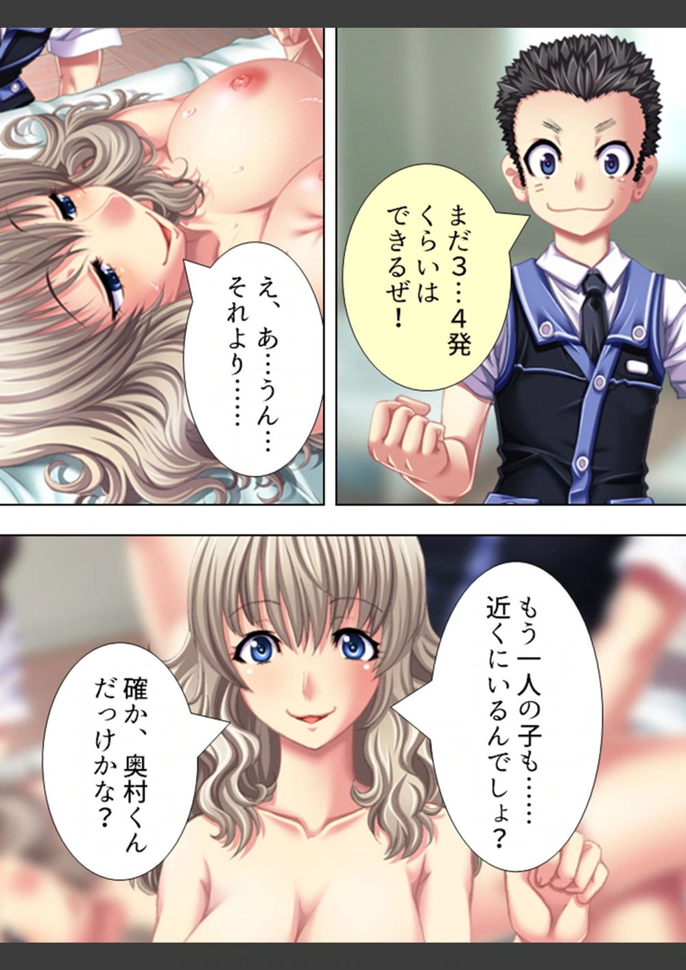 試し読み 5枚目