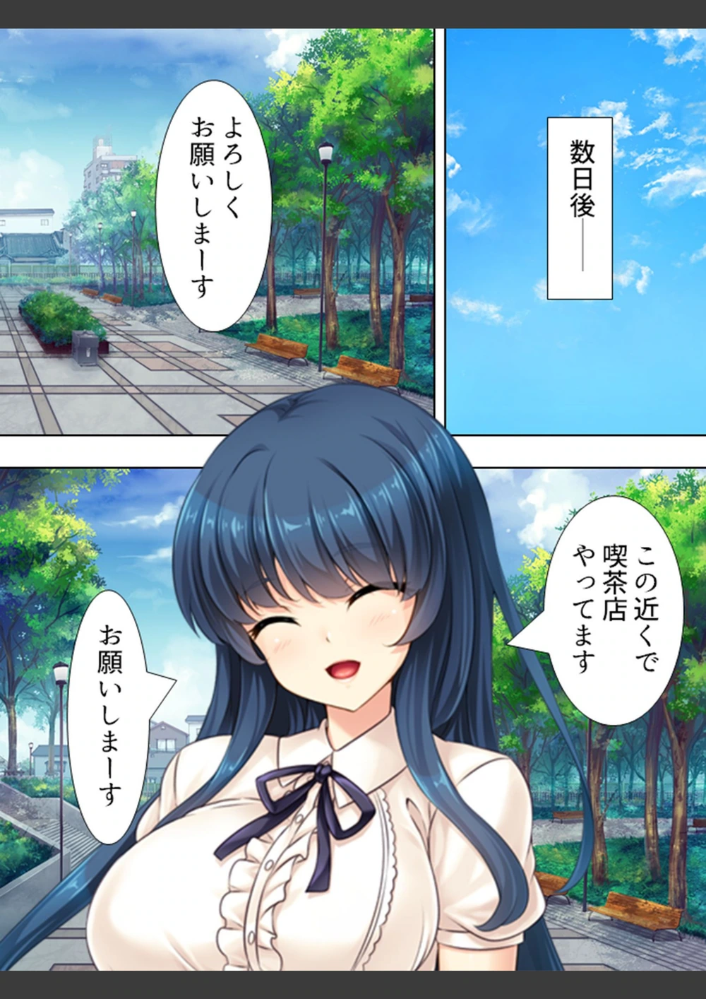 試し読み 4枚目