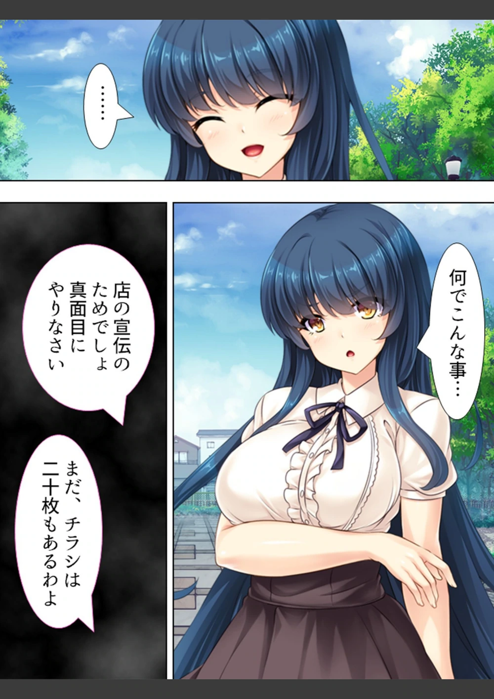試し読み 5枚目