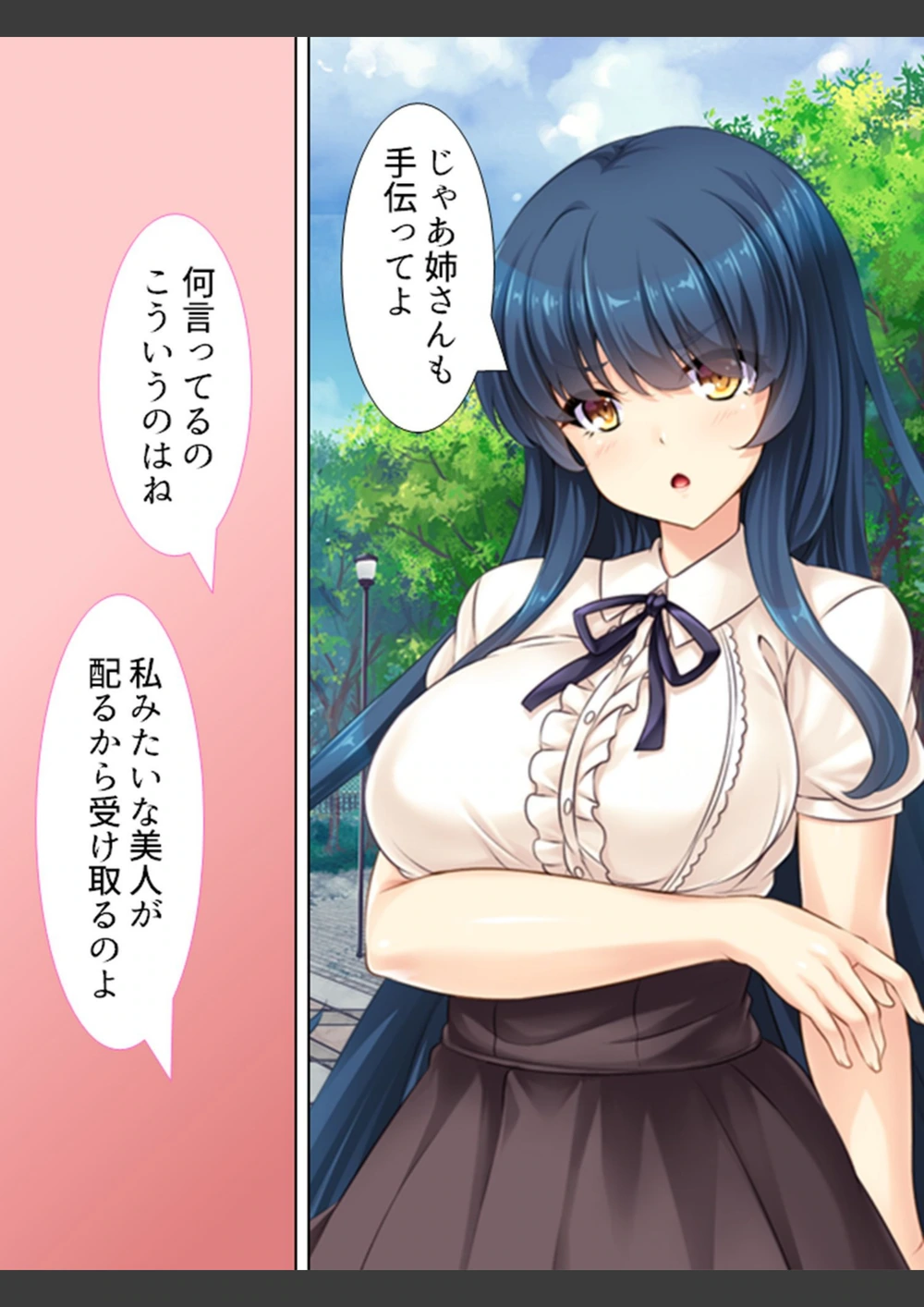 試し読み 6枚目