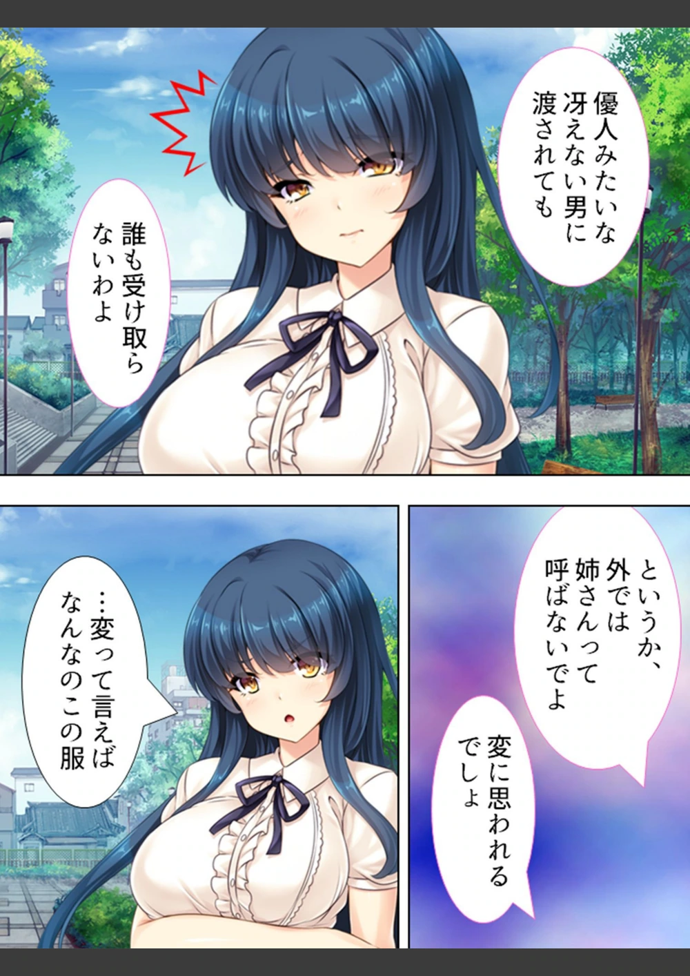試し読み 7枚目