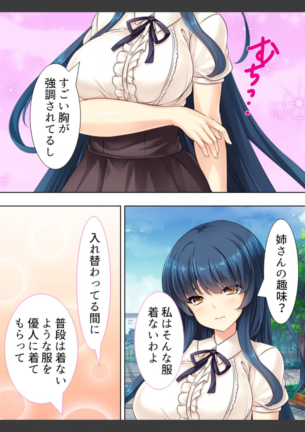 試し読み 8枚目