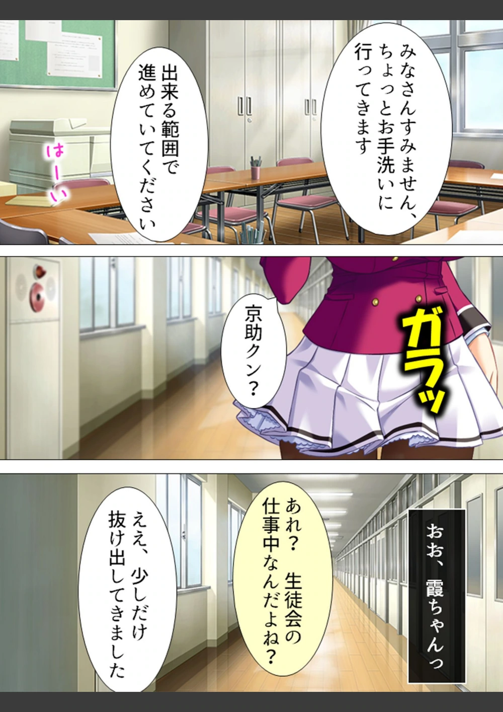 試し読み 7枚目