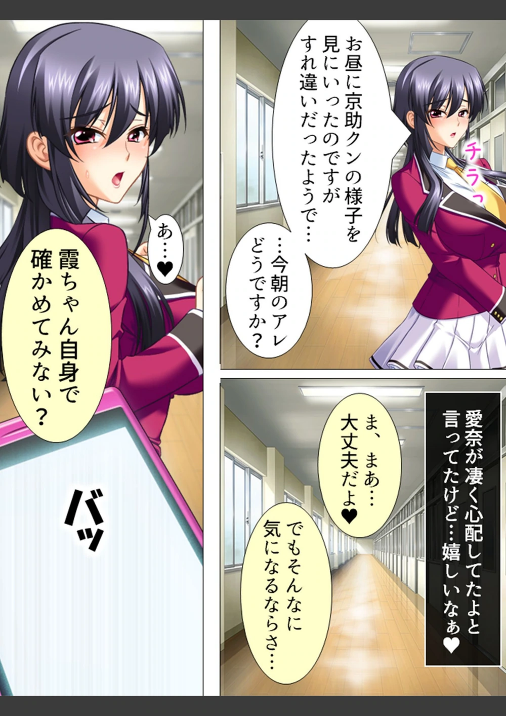 試し読み 8枚目