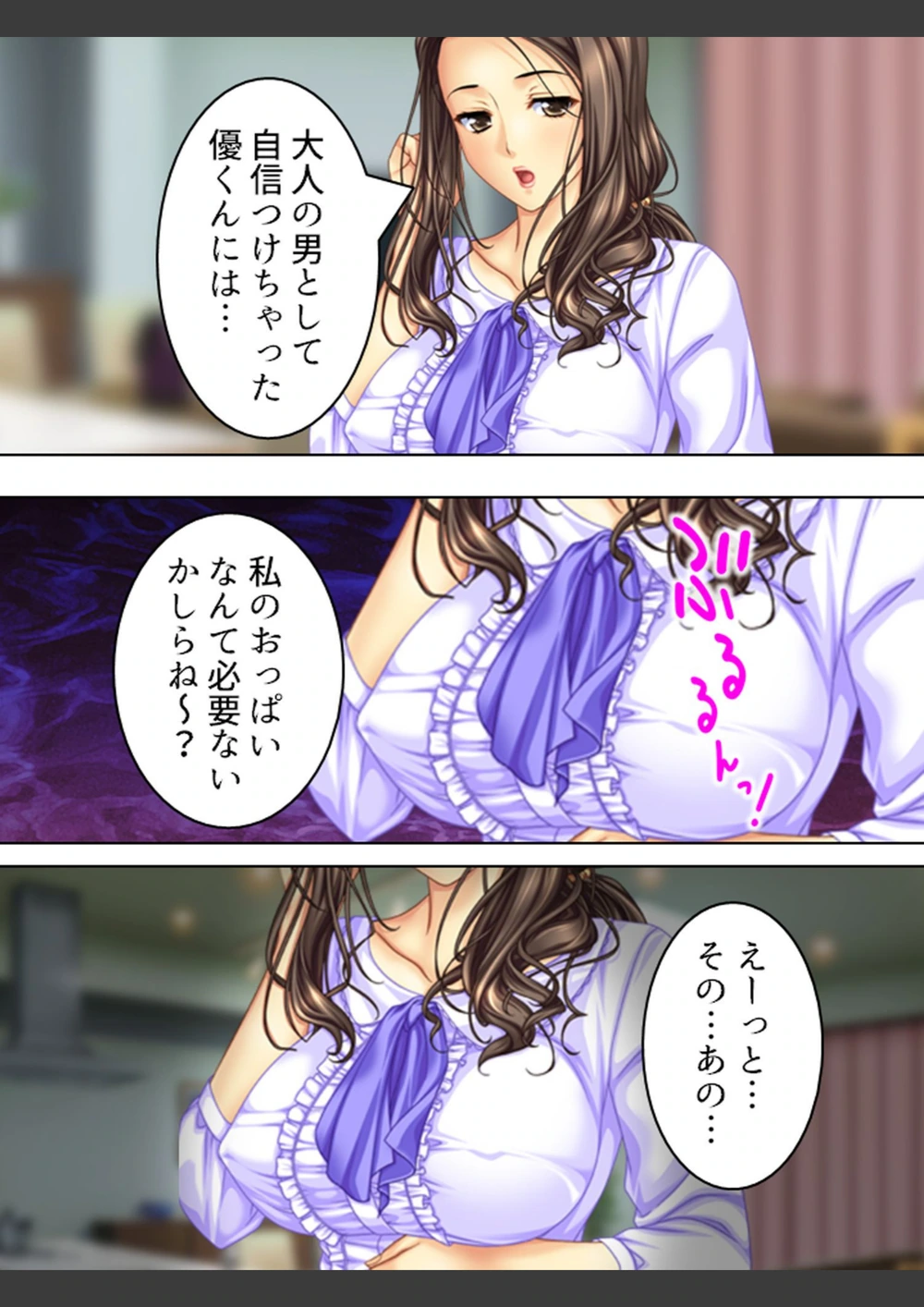 試し読み 4枚目