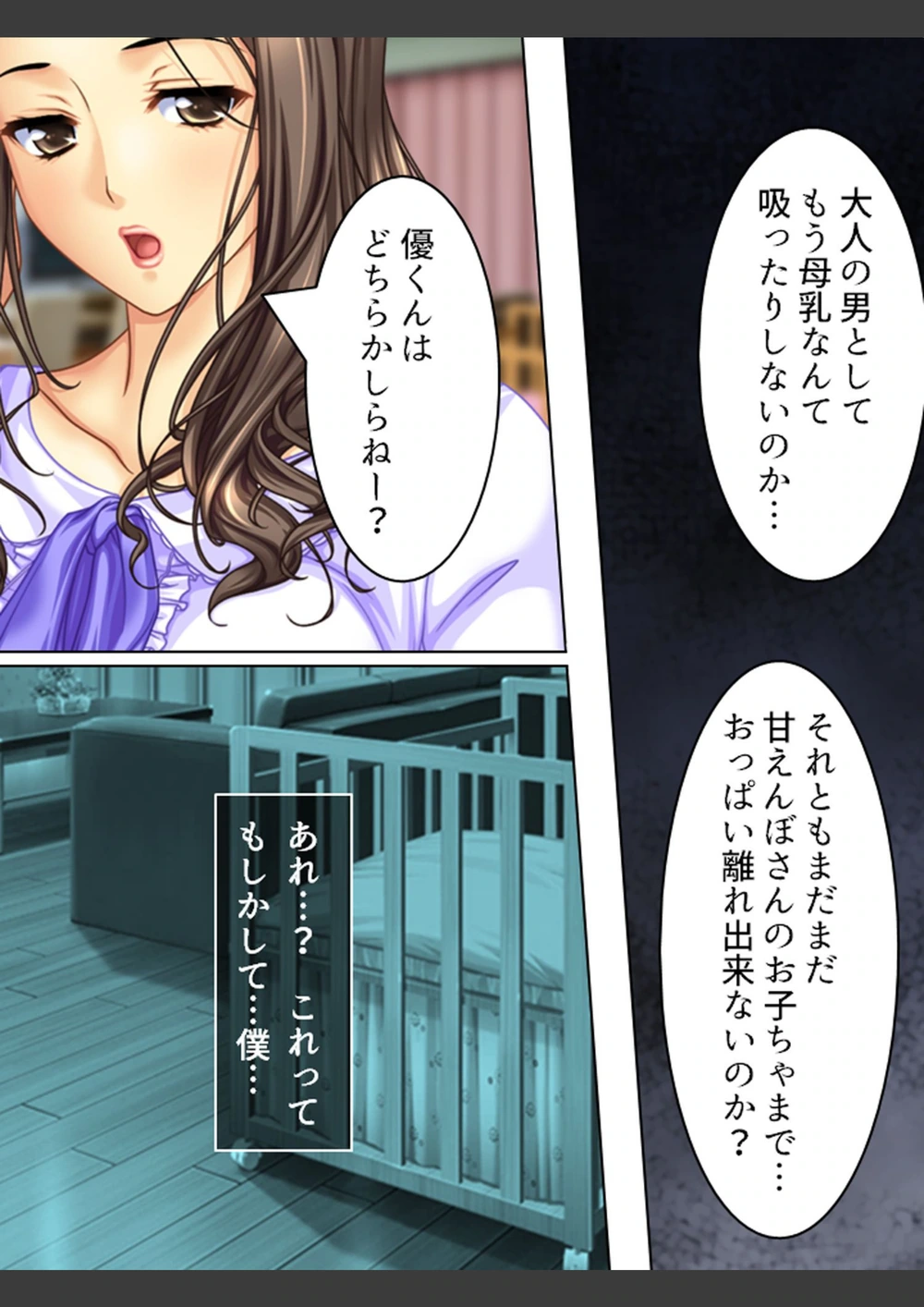 試し読み 7枚目
