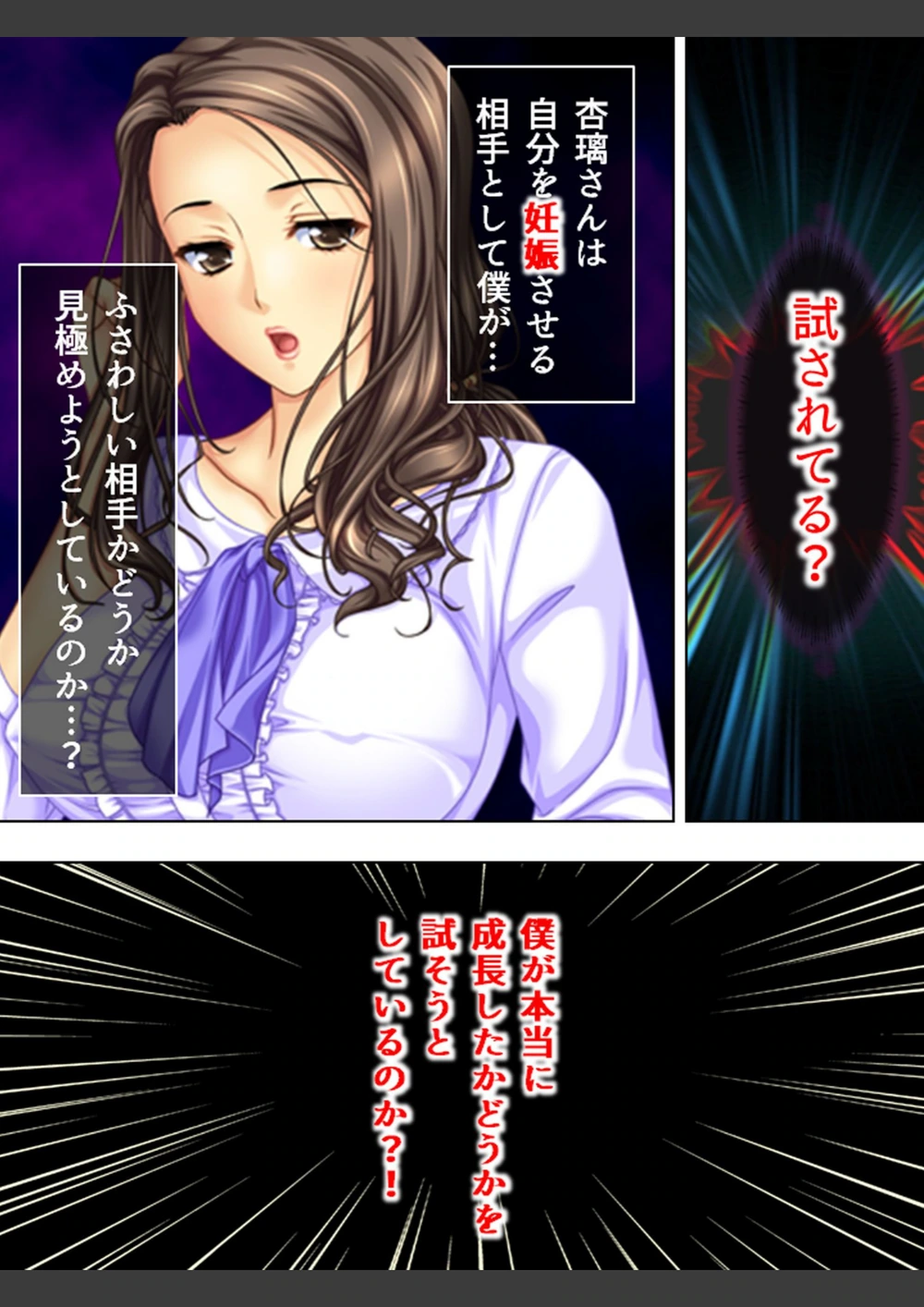 試し読み 8枚目