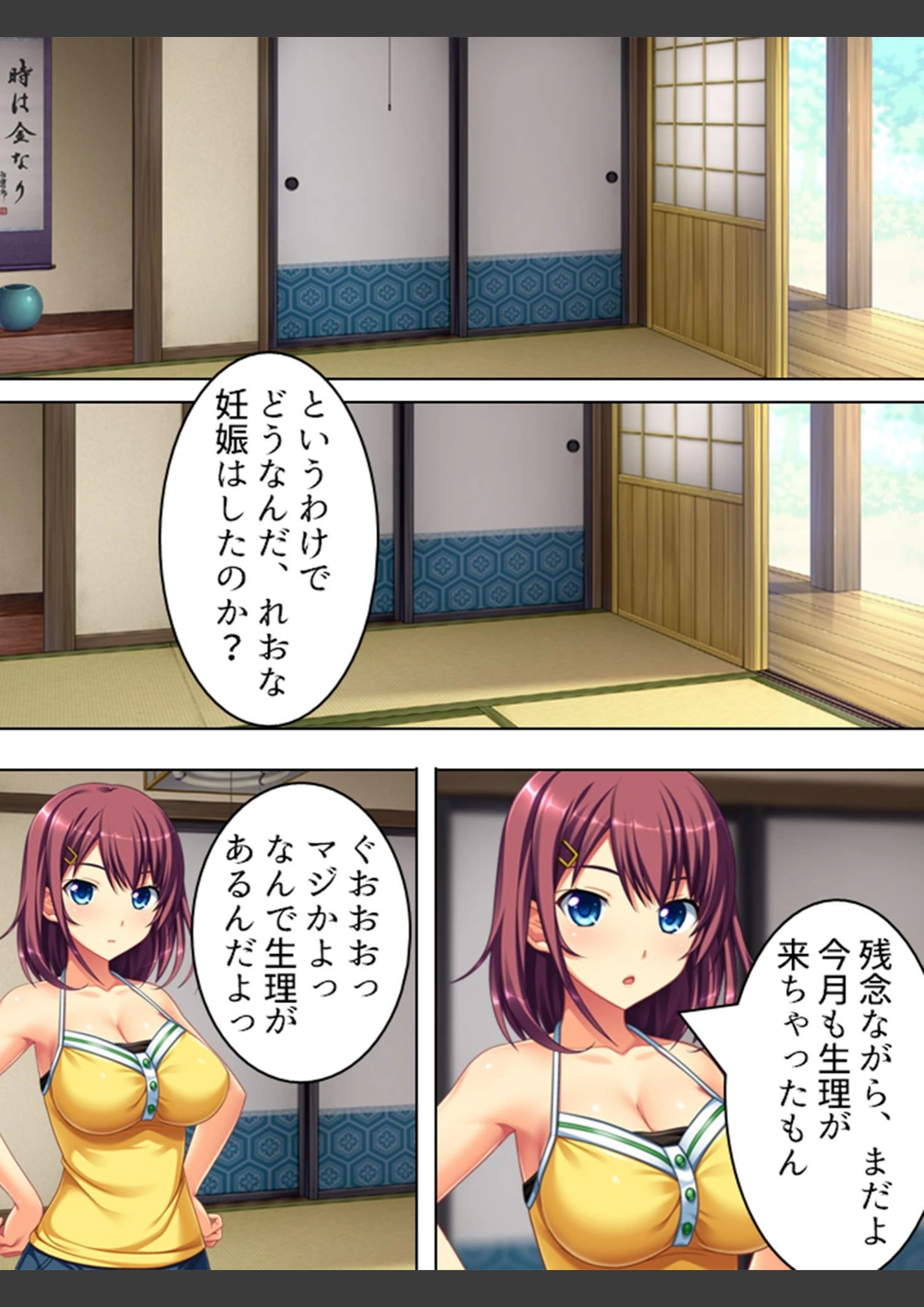 試し読み 6枚目