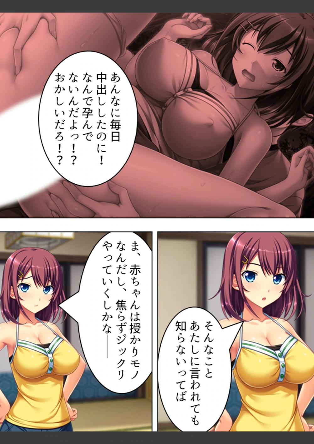 試し読み 7枚目