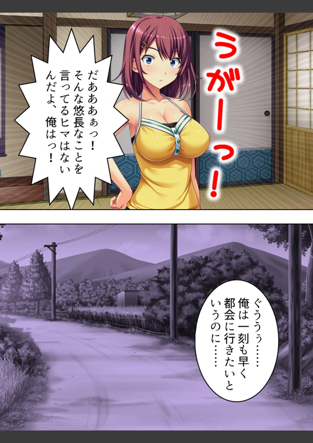 試し読み 8枚目