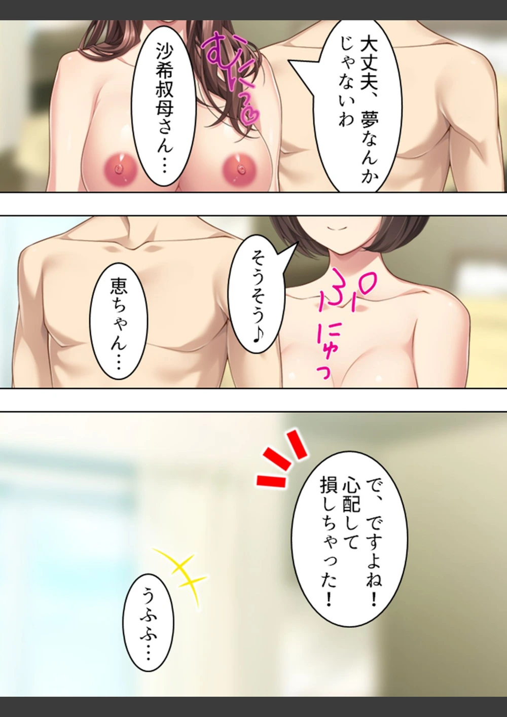 試し読み 8枚目