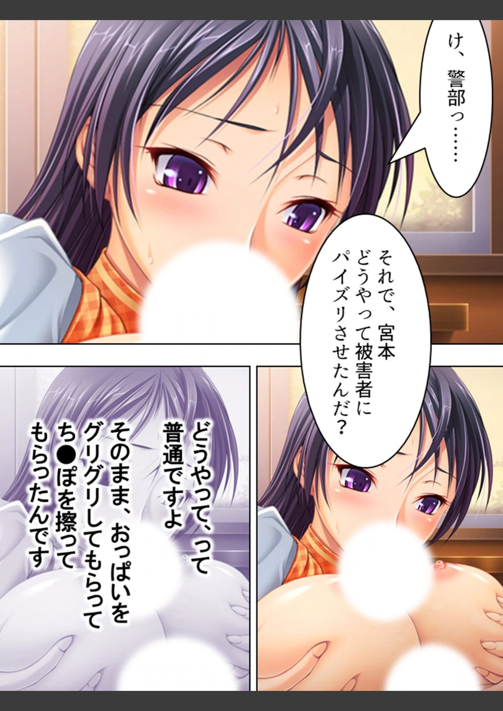 試し読み 8枚目