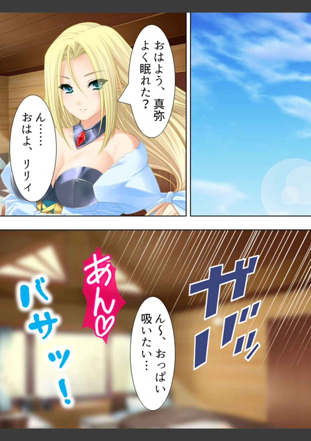 試し読み 4枚目