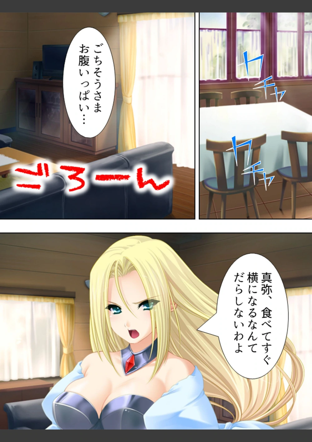 試し読み 8枚目