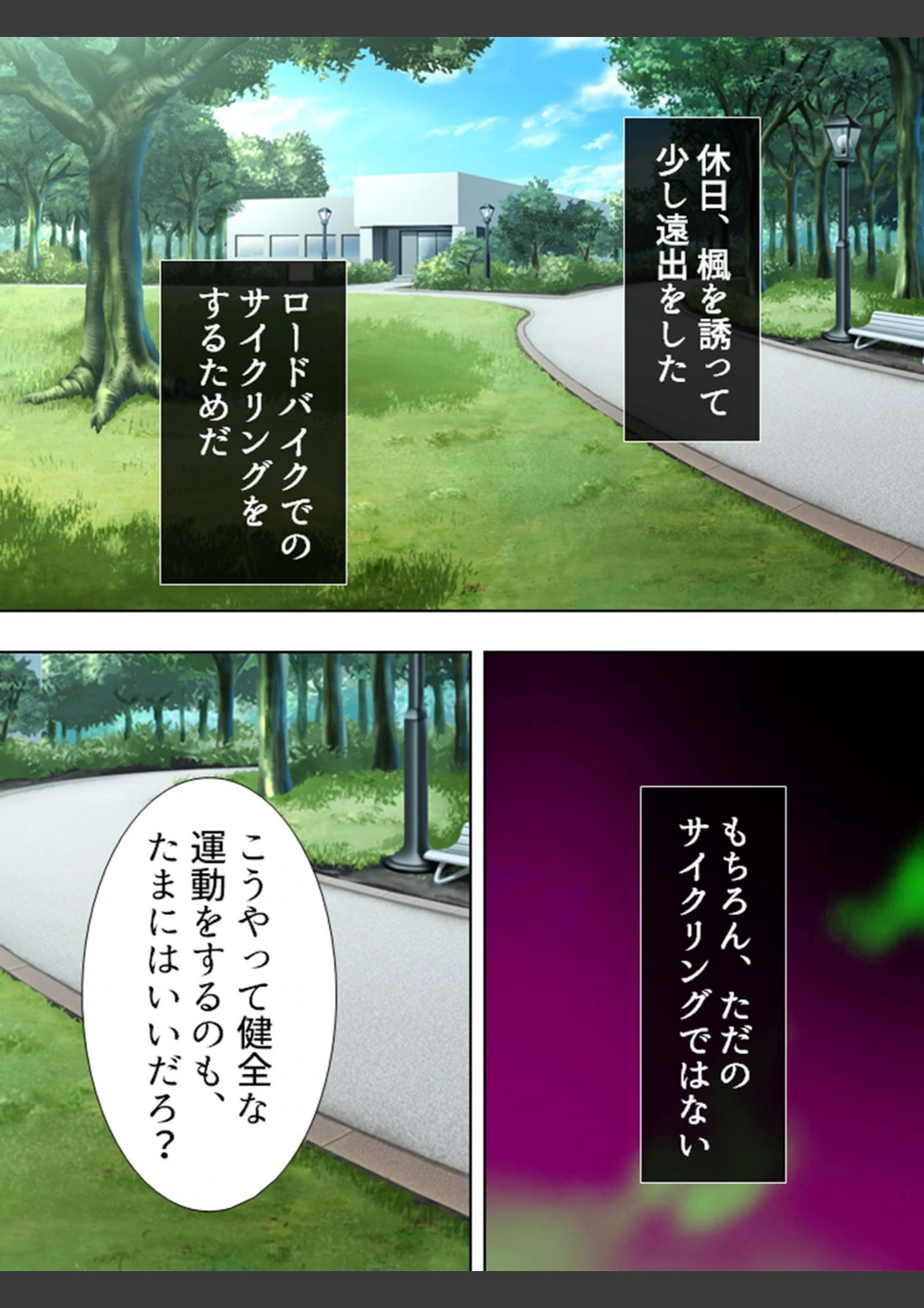 試し読み 4枚目