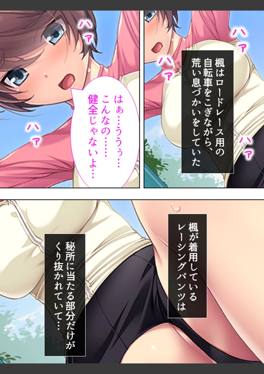 試し読み 5枚目