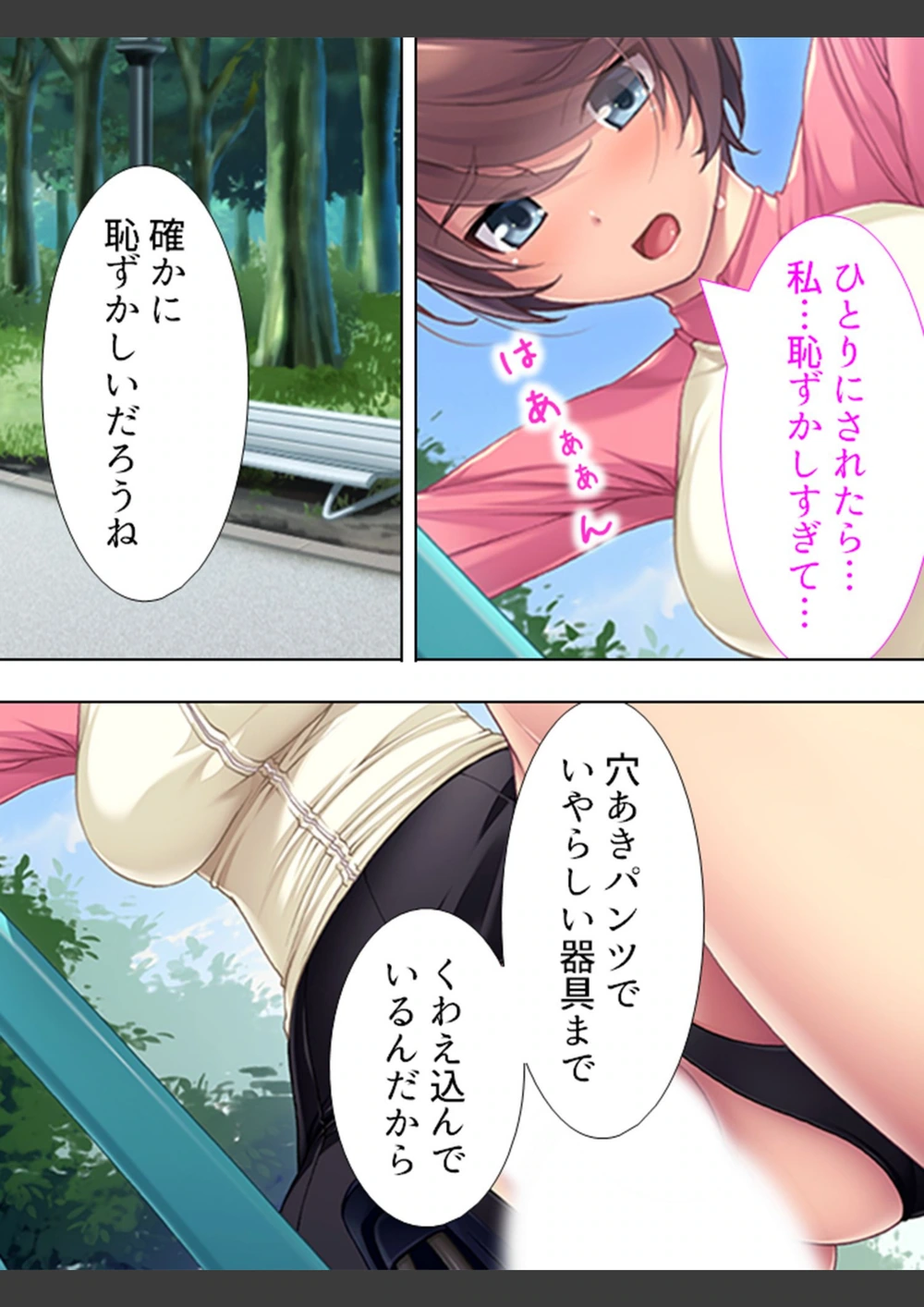 試し読み 8枚目