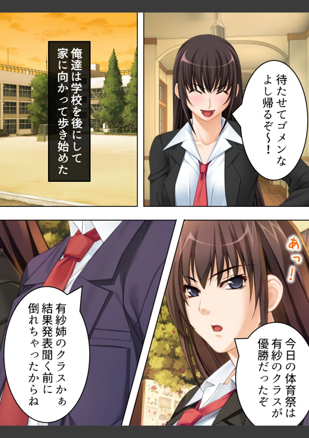 試し読み 4枚目
