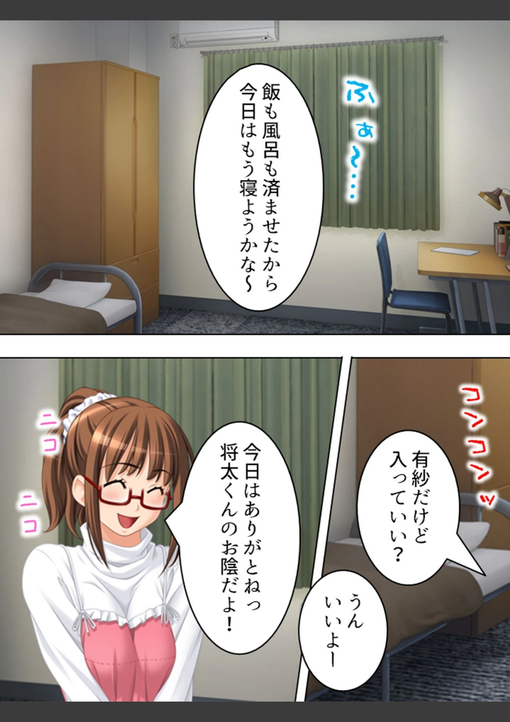 試し読み 8枚目