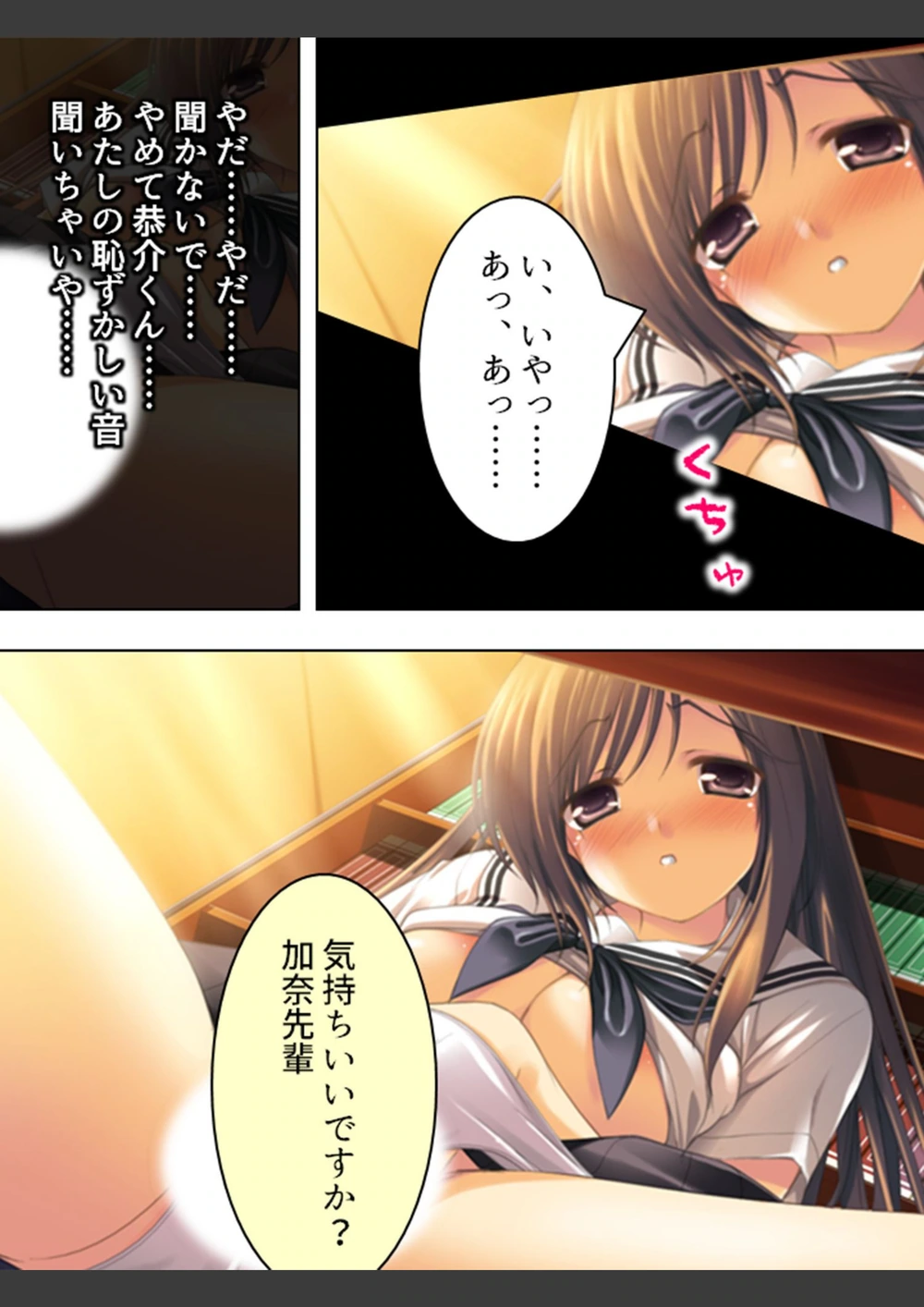 試し読み 6枚目