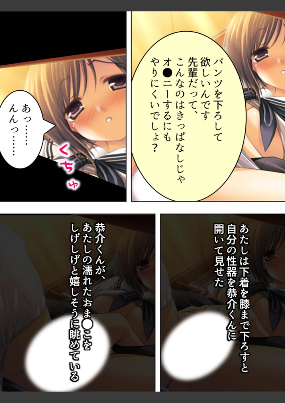試し読み 8枚目