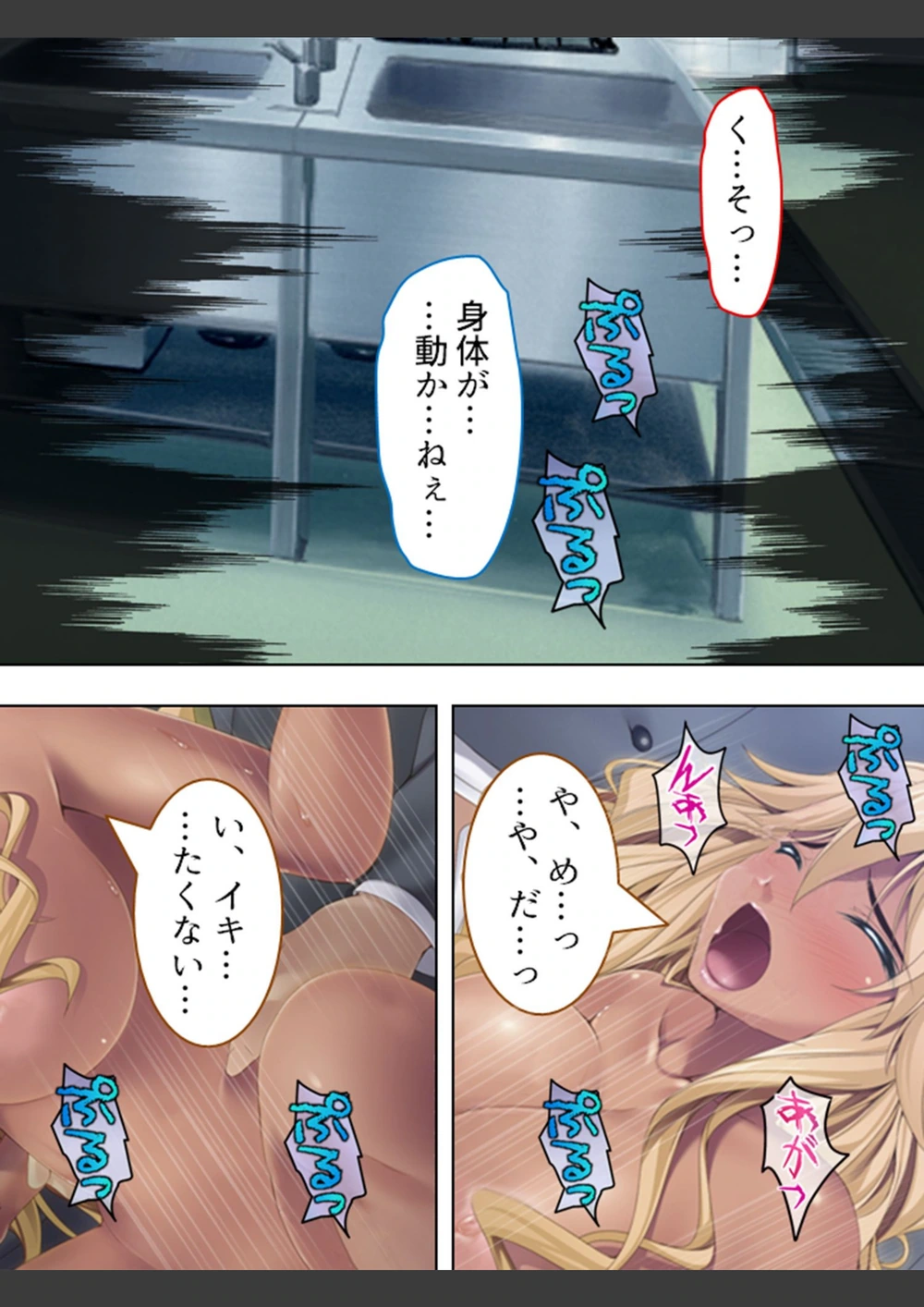 試し読み 6枚目