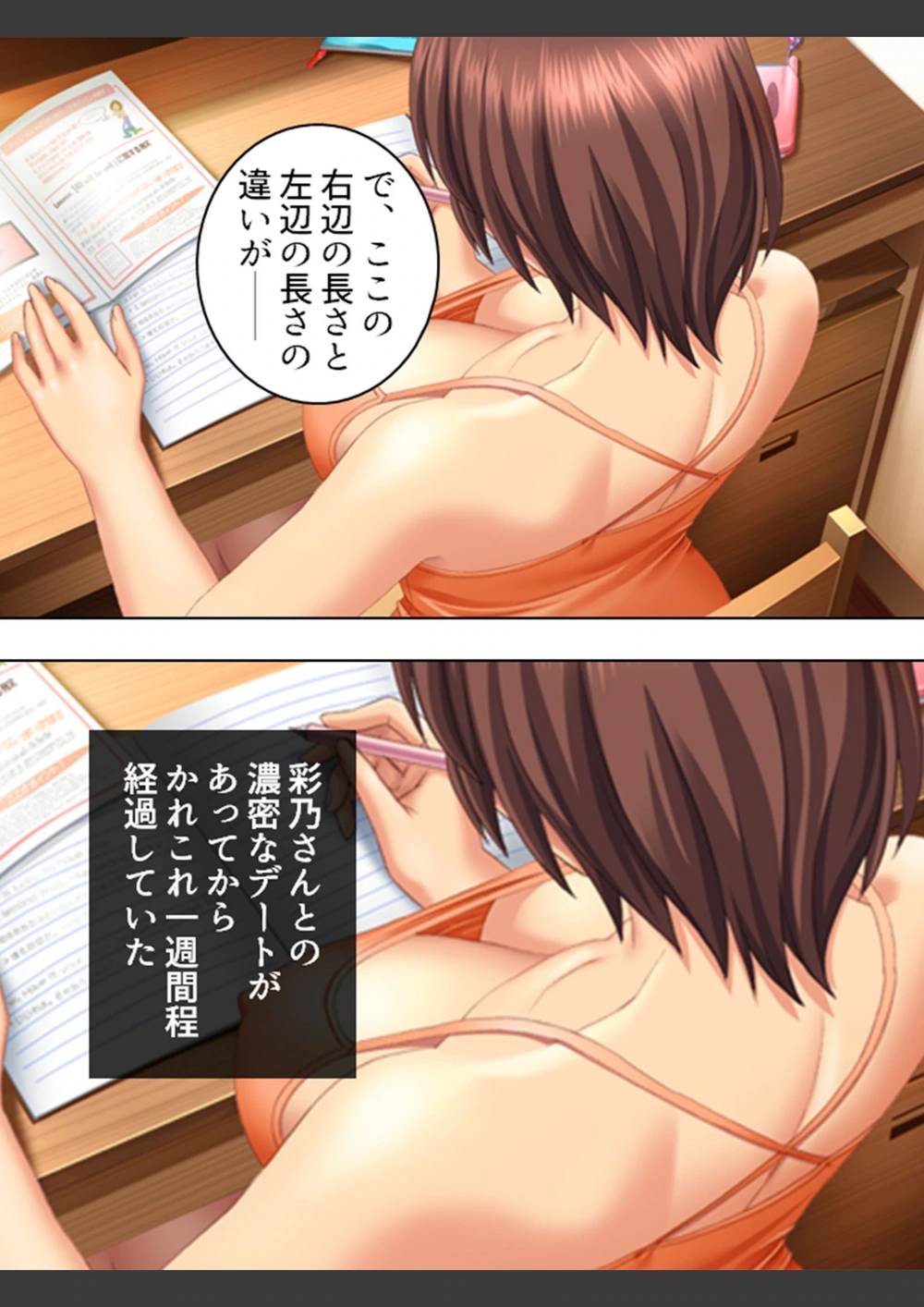 試し読み 4枚目