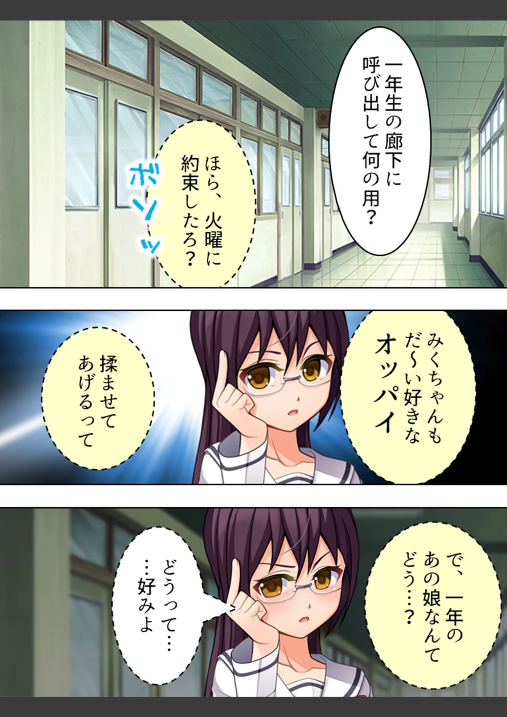 試し読み 5枚目