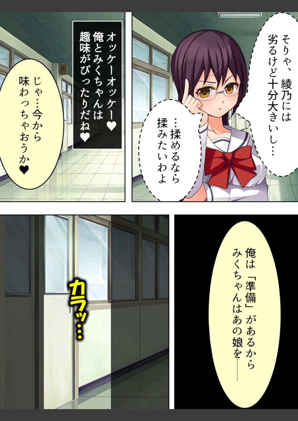 試し読み 6枚目