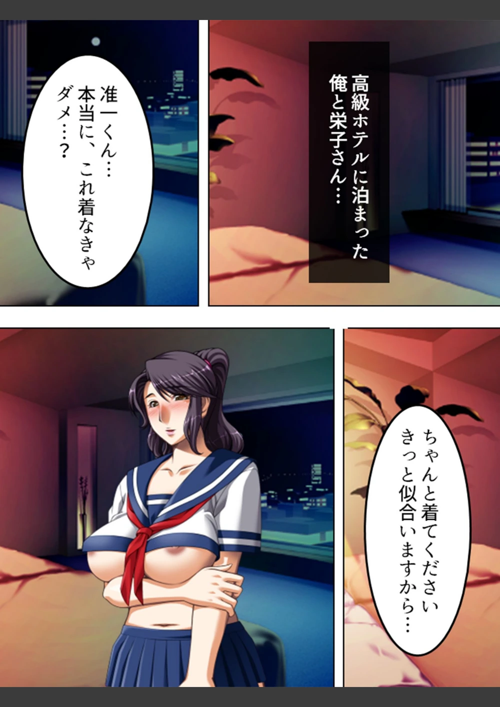 試し読み 4枚目