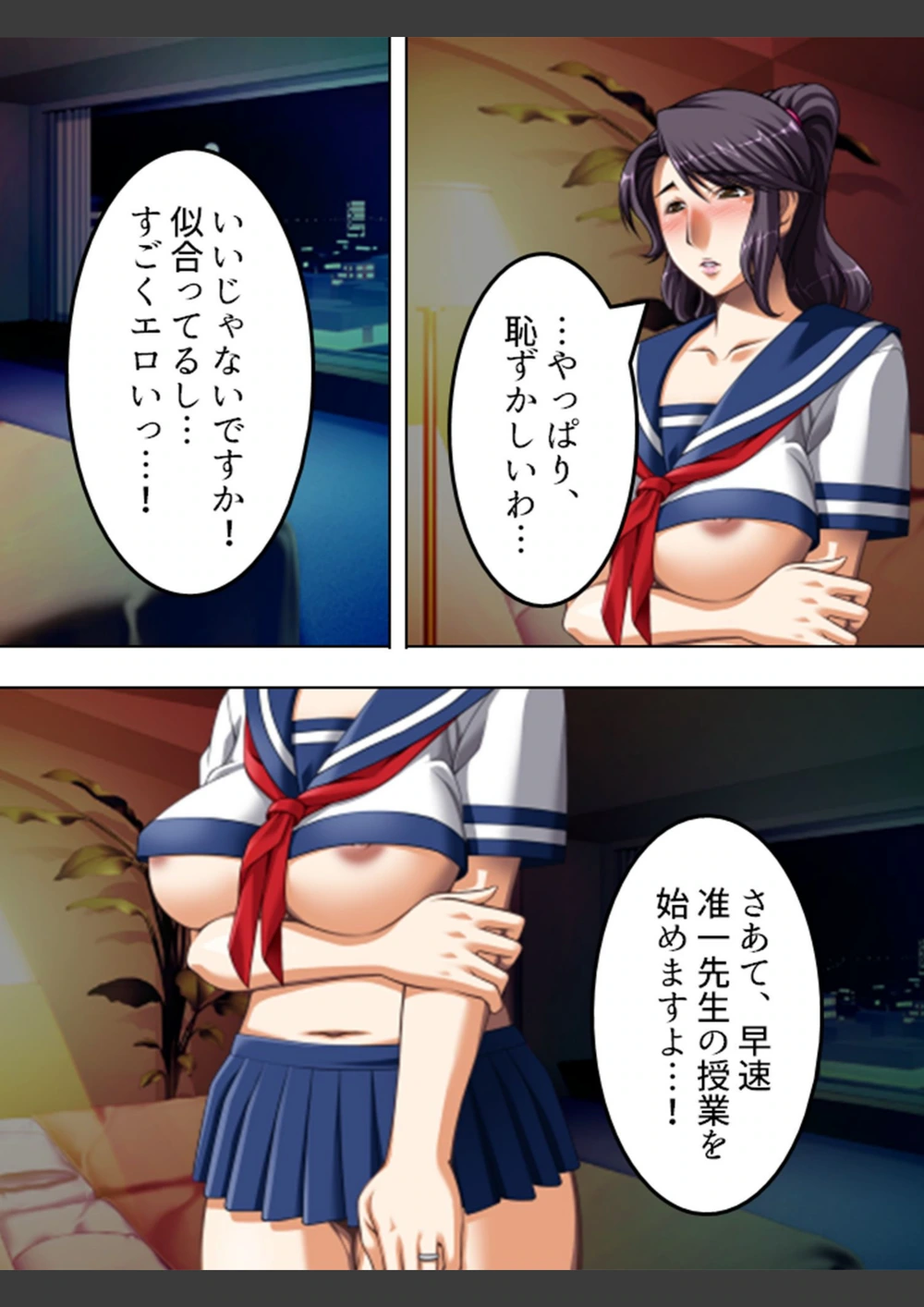試し読み 5枚目