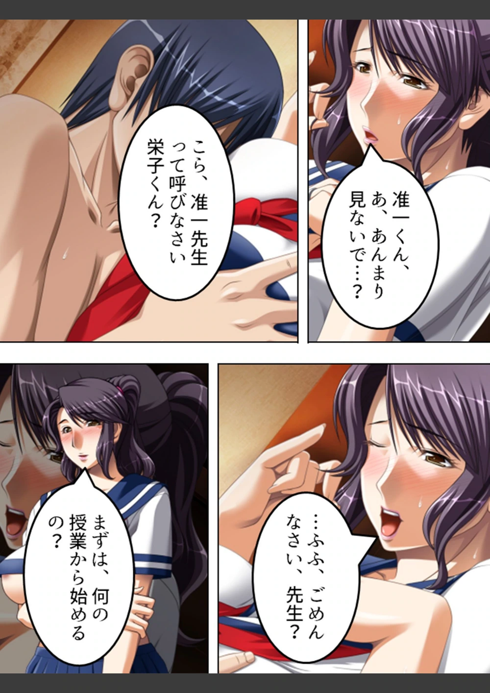 試し読み 7枚目